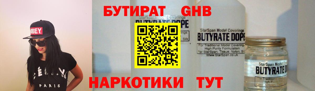 Жигулёвск  Бутират оксана  БУТИРАТ  Вход с VPN 
