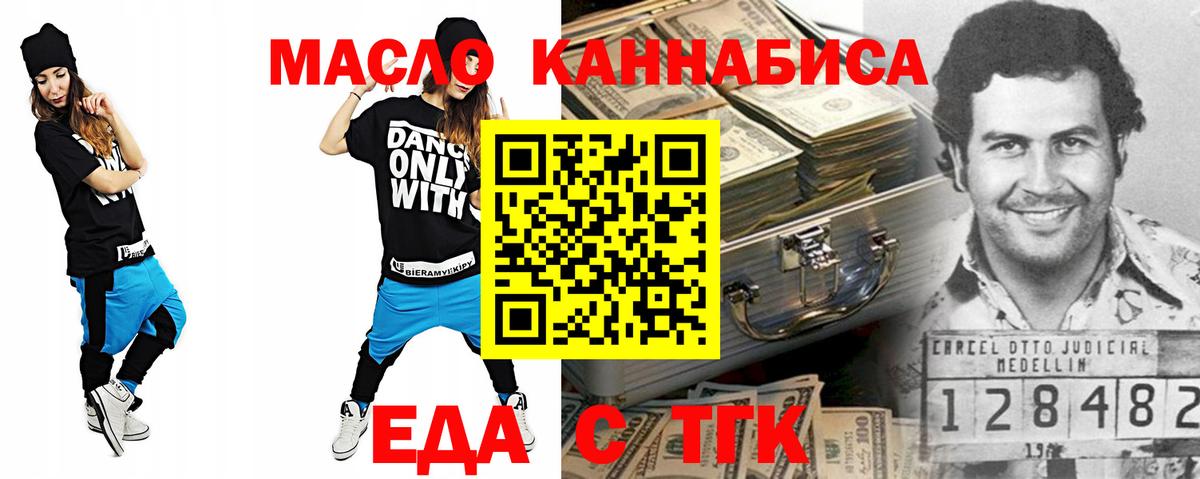 Жигулёвск  Еда ТГК конопля  Вход с VPN 