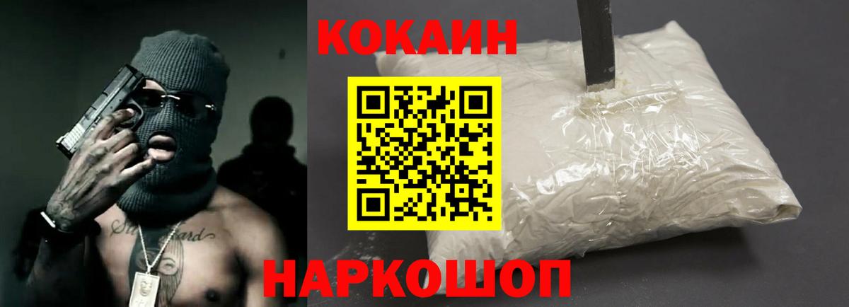 Cocaine 98%  Вход с VPN  Жигулёвск  Кокаин Колумбийский 
