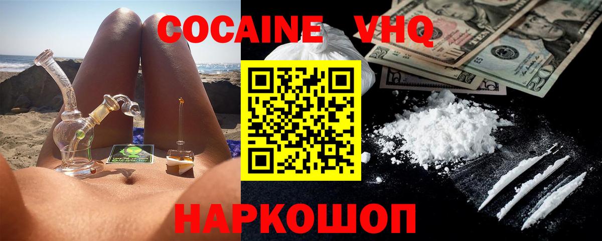 Кокаин Fish Scale Жигулёвск