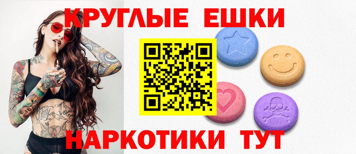 Экстази 300 mg Жигулёвск