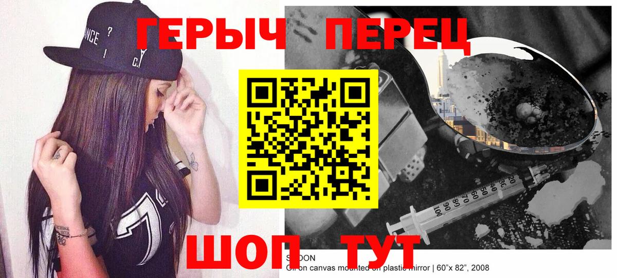 Героин Афган  Вход с VPN  Жигулёвск 