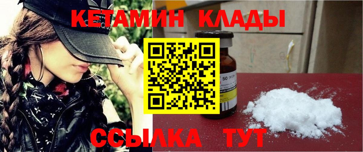 КЕТАМИН VHQ  Вход с VPN  Жигулёвск 