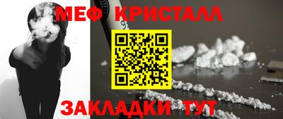 меф VHQ Кумертау