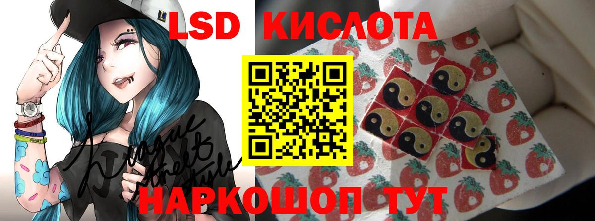 ЛСД экстази кислота  Вход с VPN  Жигулёвск 