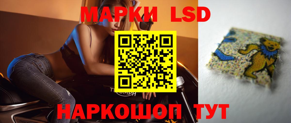 ЛСД экстази кислота Жигулёвск