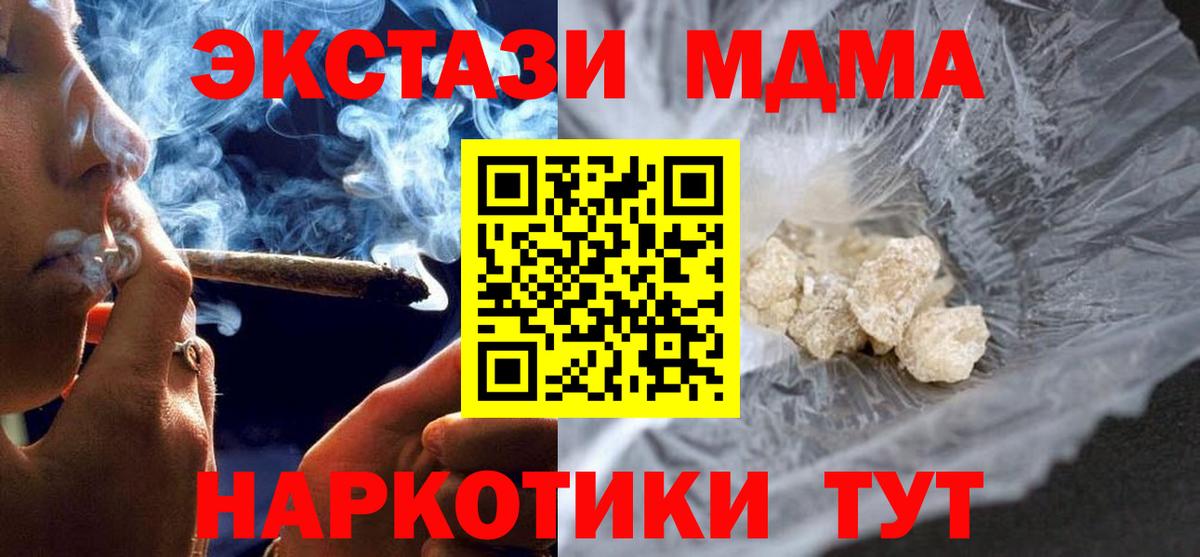 МДМА crystal Жигулёвск