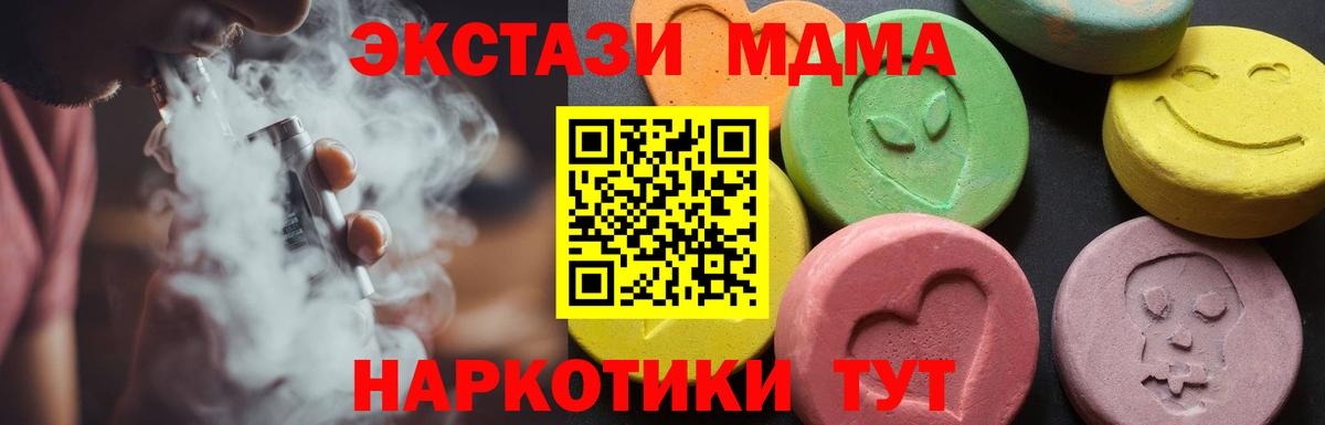 МДМА Molly  МДМА VHQ  Жигулёвск  Вход с VPN 