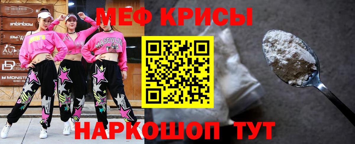 Мефедрон Жигулёвск