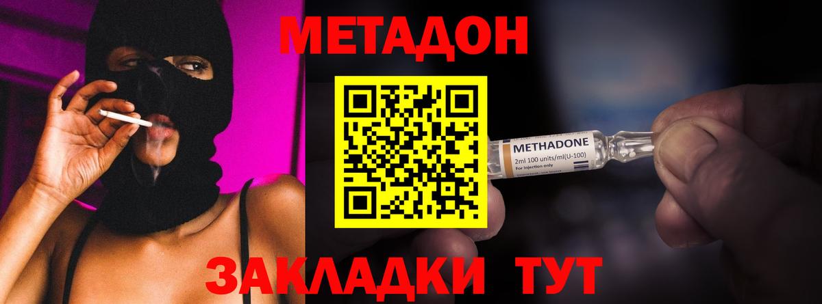 Жигулёвск  Метадон белоснежный  Вход с VPN 