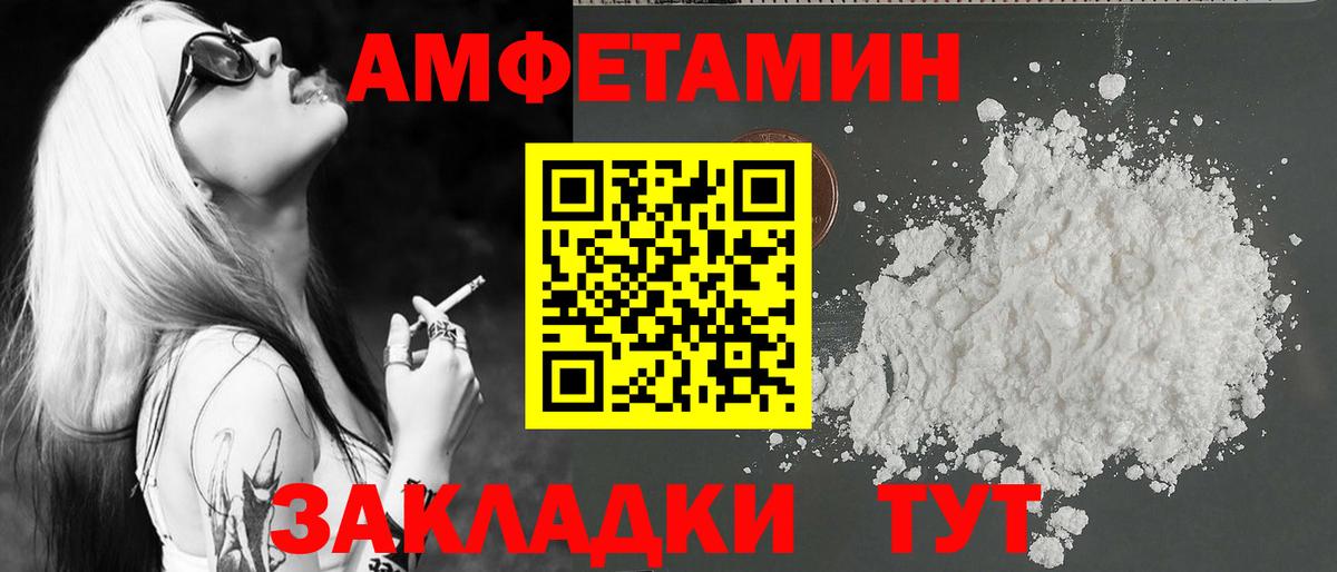 Первитин пудра  Первитин  Жигулёвск  Вход с VPN 