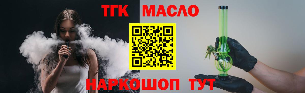 Жигулёвск  Дистиллят ТГК Wax  OMG ССЫЛКА  ТГК жижа  Вход с VPN 
