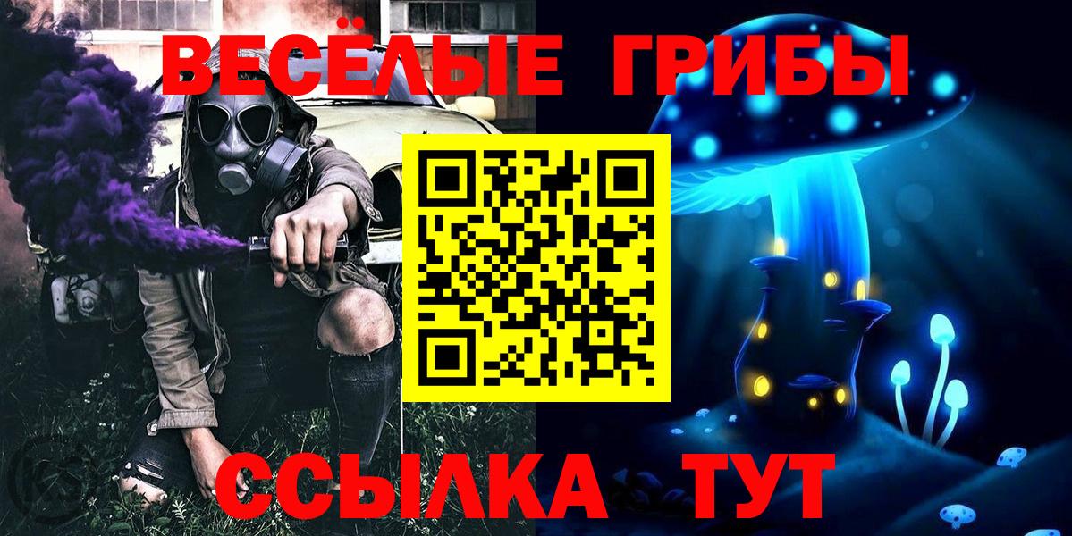 Галлюциногенные грибы Cubensis Жигулёвск